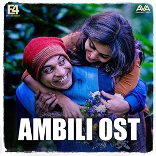 Ambili Ost (Original Motion Picture Soundtrack) — album cover