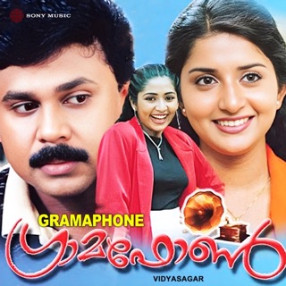Gramaphone (Original Motion Picture Soundtrack) — album cover