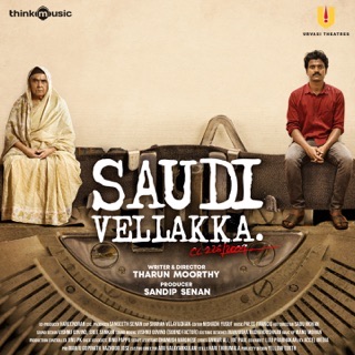 Saudi Vellakka (Original Motion Picture Soundtrack) — album cover
