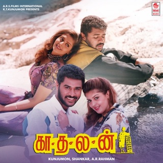 Kaadhalan (Original Motion Picture Soundtrack) — album cover
