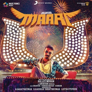 Maari (2015) — album cover