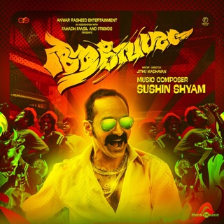 Aavesham (Original Motion Picture Soundtrack) — album cover