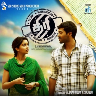 Thiri (Original Motion Picture Soundtrack) — album cover