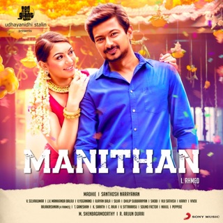 Manithan (Original Motion Picture Soundtrack) — album cover