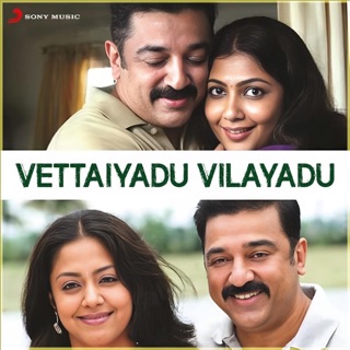Vettaiyaadu Vilaiyaadu (Original Motion Picture Soundtrack) — album cover