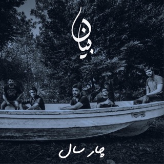 4 Saal - EP — album cover
