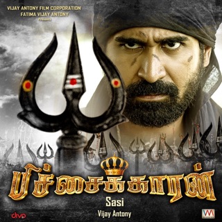 Pichaikkaran — album cover