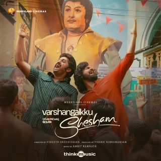 Varshangalkku Shesham (Original Motion Picture Soundtrack) — album cover