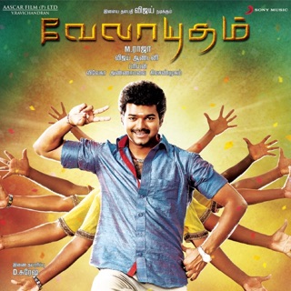 Velayudham (Original Motion Picture Soundtrack) — album cover