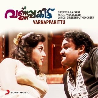 Varnappakittu (Original Motion Picture Soundtrack) - EP — album cover