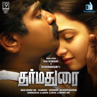 Dharmadurai (Original Motion Picture Soundtrack) - EP — album cover