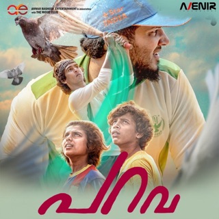 Parava (Original Motion Picture Soundtrack) — album cover