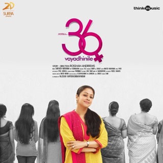 36 Vayadhinile (Original Motion Picture Soundtrack) — album cover