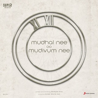 Mudhal Nee Mudivum Nee (Original Motion Picture Soundtrack) - EP — album cover