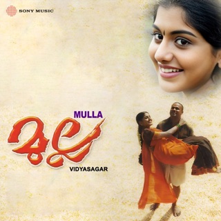 Mulla (Original Motion Picture Soundtrack) — album cover