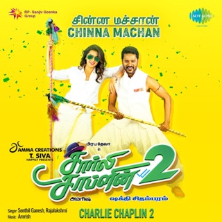 Chinna Machan (From "Charlie Chaplin 2") - Single — album cover