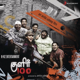 Kulir 100 Degrees (Original Motion Picture Soundtrack) — album cover
