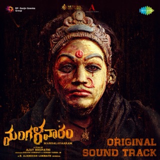 Mangalavaaram (Original Background Score) — album cover