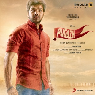 Pugazh (Original Motion Picture Soundtrack) — album cover