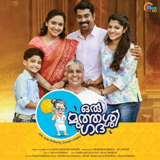 Oru Muthassi Gadha (Original Motion Picture Soundtrack) - Single — album cover