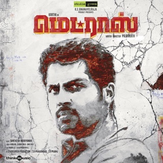 Madras (Original Motion Picture Soundtrack) — album cover