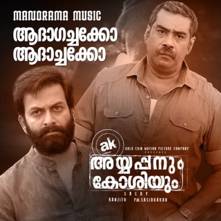 Adakachakko (From "Ayyappanum Koshiyum") - Single — album cover