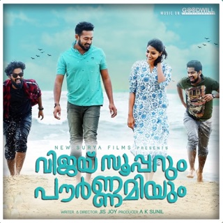 Vijay Superum Pournamiyum (Original Motion Picture Soundtrack) — album cover