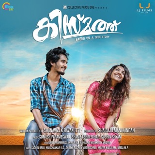 Kismath (Original Motion Picture Soundtrack) — album cover