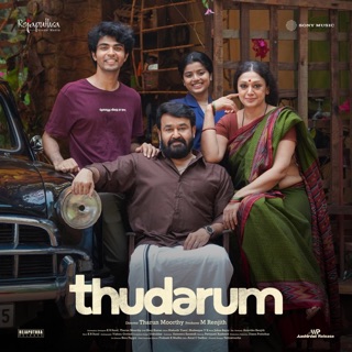 Thudarum (Original Motion Picture Soundtrack) - EP — album cover