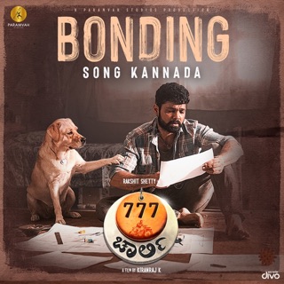 Bonding Song (From "777 Charlie - Kannada") - Single — album cover