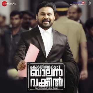 Kodathi Samaksham Balan Vakkeel (Original Motion Picture Soundtrack) - EP — album cover