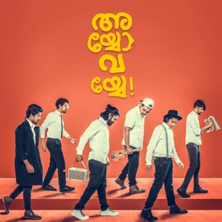 I.O.Y.A (Ayyo Vayye) - Single — album cover