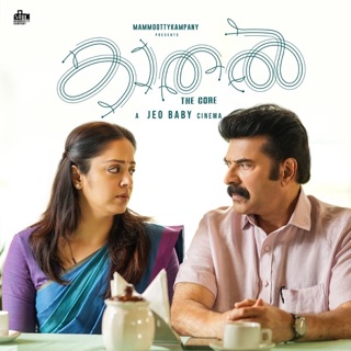 Kaathal - The Core (Original Motion Picture Soundtrack) - Single — album cover