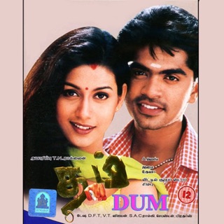 Dum (Original Motion Picture Soundtrack) — album cover