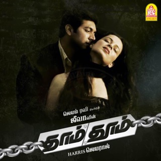 Dhaam Dhoom (Original Motion Picture Soundtrack) - EP — album cover