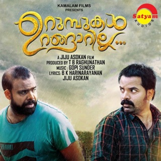 Urumbukal Urangarilla (Original Motion Picture Soundtrack) - Single — album cover
