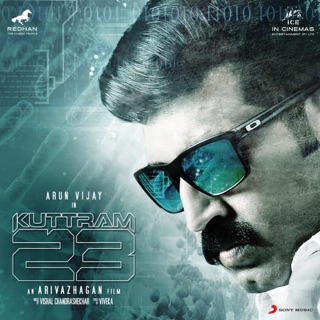 Kuttram 23 (Original Motion Picture Soundtrack) - EP — album cover