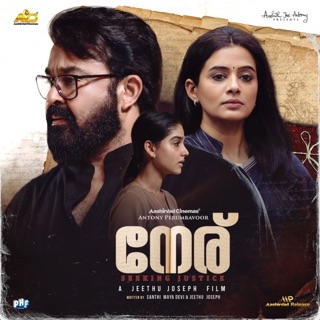 Neru (Original Motion Picture Soundtrack) - Single — album cover