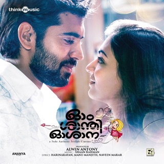 Ohm Shanthi Oshaana (Original Motion Picture Soundtrack) — album cover