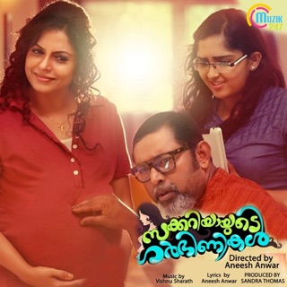 Zachariahyude Garbinikal (Original Motion Picture Soundtrack) - EP — album cover