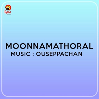 Moonnamathoral - EP — album cover