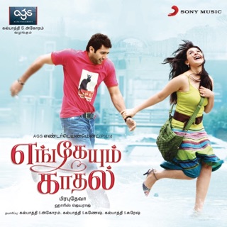 Engeyum Kadhal (Original Motion Picture Soundtrack) — album cover