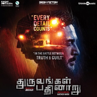Dhuruvangal Pathinaaru (Original Motion Picture Soundtrack) — album cover