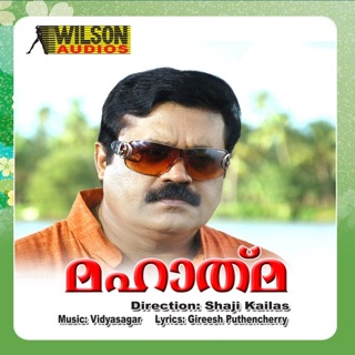 Mahaatma (Original Motion Picture Soundtrack) - EP — album cover