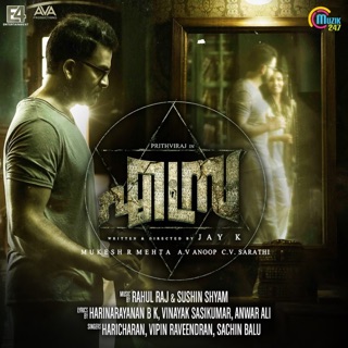 Ezra (Original Motion Picture Soundtrack) - Single — album cover