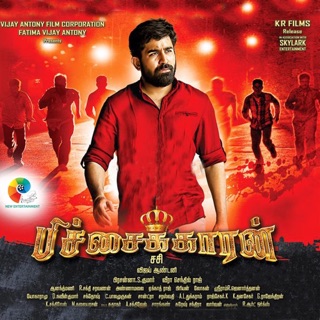 Pichaikkaran (Original Motion Picture Soundtrack) — album cover