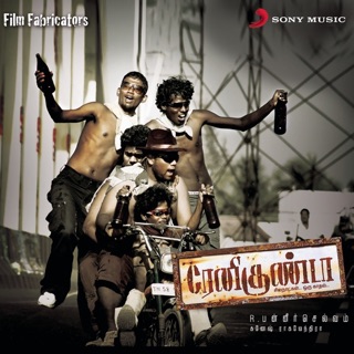 Renigunta (Original Soundtrack) — album cover