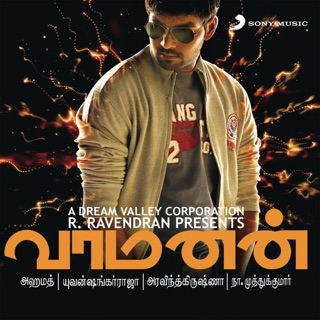 Vaamanan (Original Motion Picture Soundtrack) — album cover