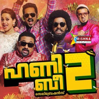 Honey Bee 2 (Original Motion Picture Soundtrack) - EP — album cover