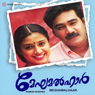Meghamalhaar (Original Motion Picture Soundtrack) - Single — album cover